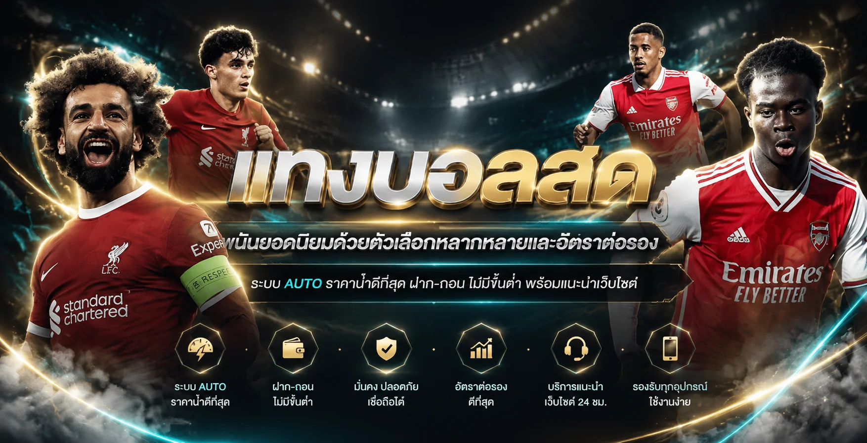 ภาพอธิบาย RTP ความผันผวน และฟรีสปิน LUCKYBET98